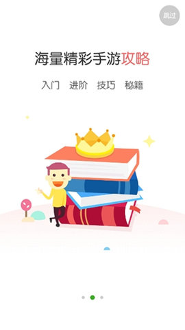 手游快报app 1.0.2 安卓版