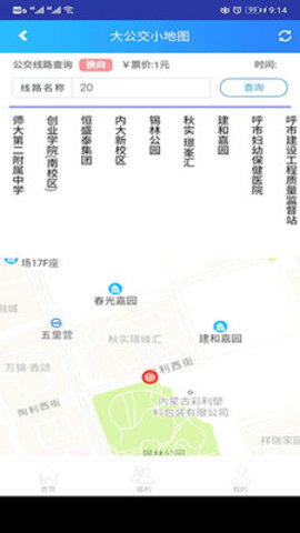大公交小地图app 1.0.1 安卓版