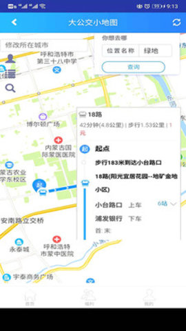 大公交小地图app 1.0.1 安卓版