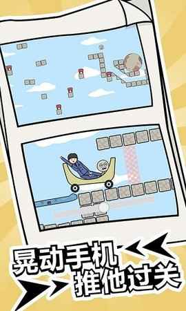 冬天起床大作战 1.0.0 安卓版