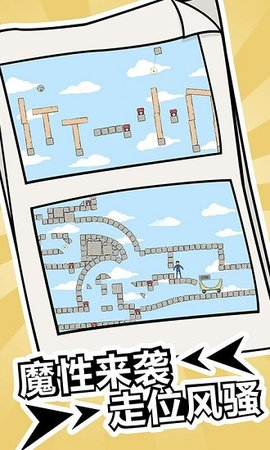 冬天起床大作战 1.0.0 安卓版