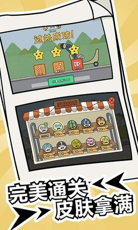 冬天起床大作战 1.0.0 安卓版