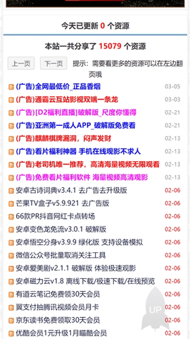 雨讯资源网app 1.0.1 安卓版
