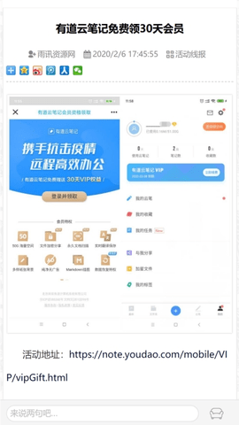 雨讯资源网app 1.0.1 安卓版