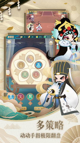 小小霸主京剧版 1.2 安卓版