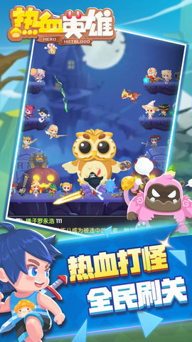 热血英雄最新版 1.1.6 安卓版