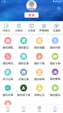 中通协培训app 1.0.0 安卓版