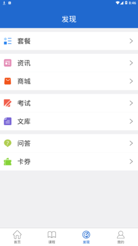 中通协培训app 1.0.0 安卓版