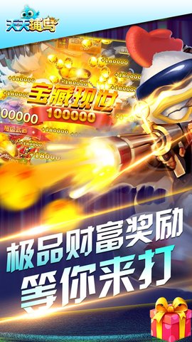 天天捕鸟官方最新版 6.0.1 安卓版