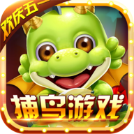 天天捕鸟官方最新版 6.0.1 安卓版