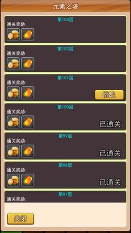 幻想龙之乡 2.0 安卓版