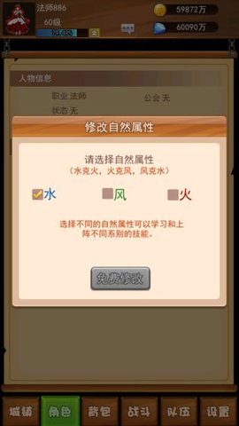 幻想龙之乡 2.0 安卓版