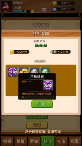 幻想龙之乡 2.0 安卓版