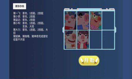 猪猪公寓官方正版手游下载 1.0 安卓版