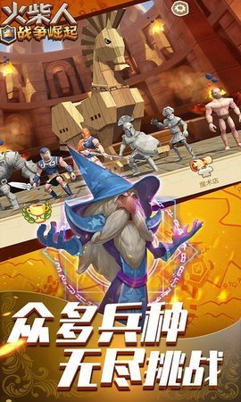 火柴人战争崛起 1.0 安卓版