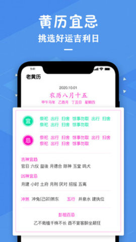 星座运势专家app 1.0 安卓版