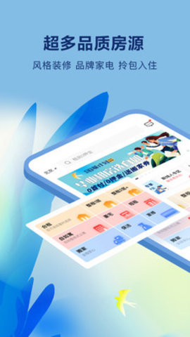 自如驿app 1 安卓版