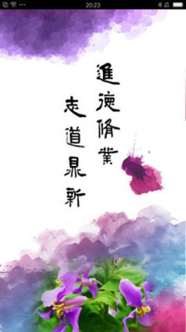 南京理工大学教务处app 3.0.28 安卓版