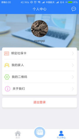 张家港社保卡app 1.1.006 安卓版