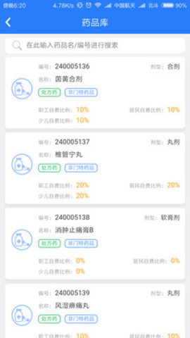 张家港社保卡app 1.1.006 安卓版