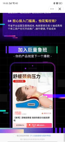 抖音电商app 1 安卓版