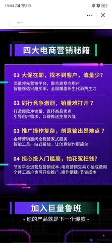 抖音电商app 1 安卓版