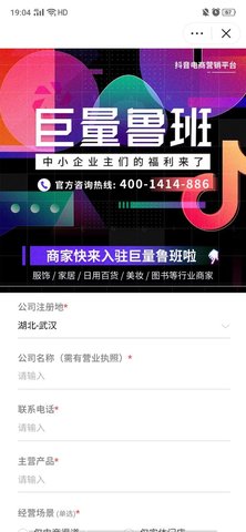 抖音电商app 1 安卓版