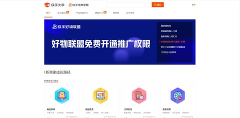 快手大学app 1 安卓版