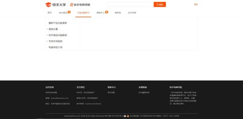 快手大学app 1 安卓版