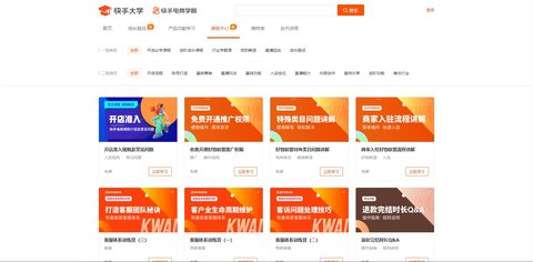 快手大学app 1 安卓版