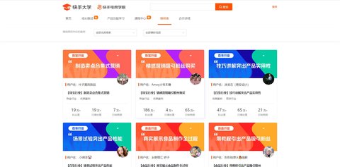 快手大学app 1 安卓版