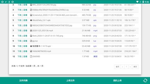 外链网盘美化版 1.0 安卓版