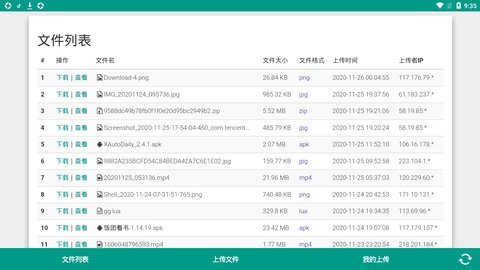 外链网盘美化版 1.0 安卓版