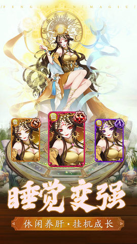 封神奇缘 1.0.0 安卓版