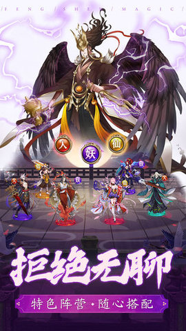 封神奇缘 1.0.0 安卓版