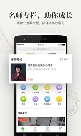 大学资源网app 1.0.0 安卓版