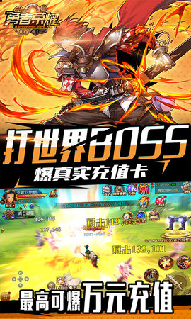 勇者荣耀1元商城版 1.0.1 安卓版