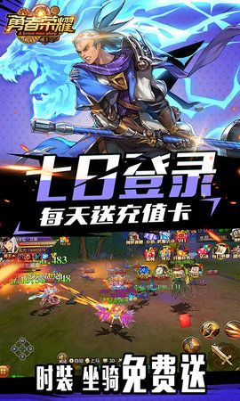 勇者荣耀1元商城版 1.0.1 安卓版