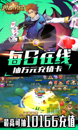 勇者荣耀1元商城版 1.0.1 安卓版