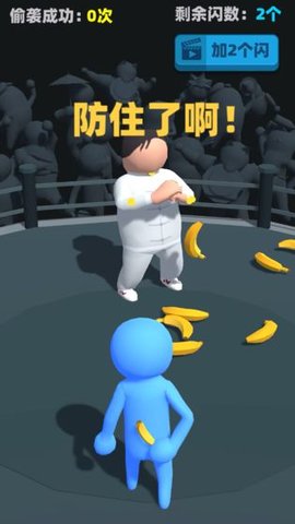 偷袭武林老同志 0.1.0 安卓版