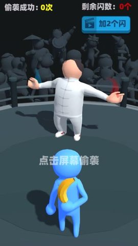 偷袭武林老同志 0.1.0 安卓版