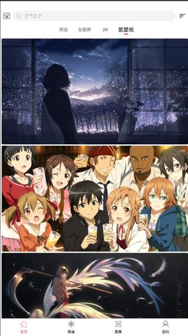 中二元气壁纸app 1.0.4 安卓版