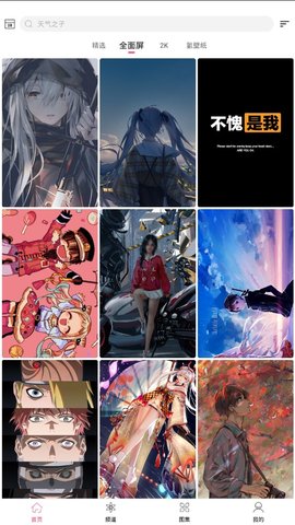 中二元气壁纸app 1.0.4 安卓版