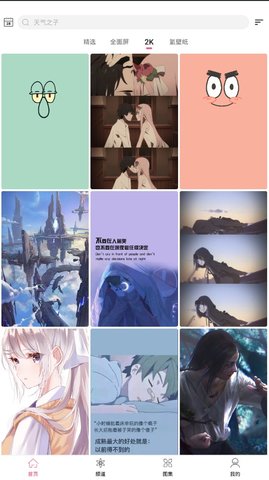 中二元气壁纸app 1.0.4 安卓版