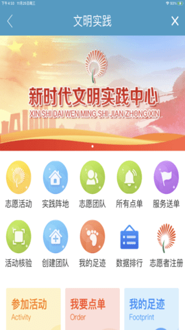 岱岳融媒app 0.0.9 安卓版