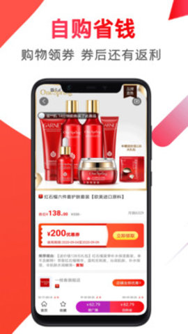 淘宝客app 1.9.0 安卓版