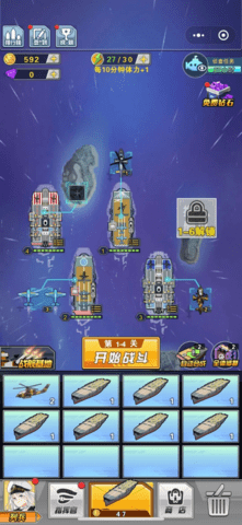 航母决战 1.0 安卓版