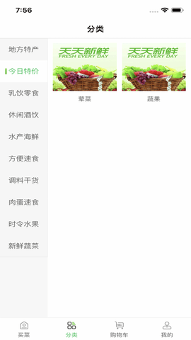 蚂蚁买菜app 1.0 安卓版