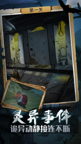 古屋怪诞 1.0.1 安卓版