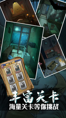 古屋怪诞 1.0.1 安卓版